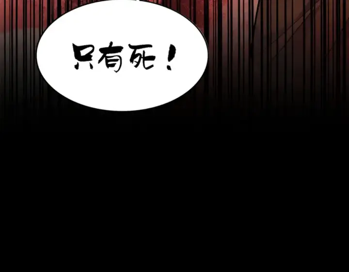 《魔皇大管家》第256话 虚假的天玄境图107