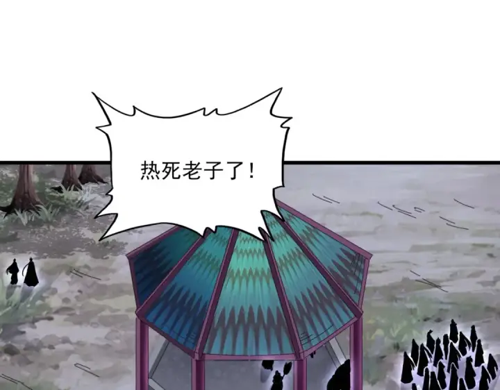 《魔皇大管家》第256话 虚假的天玄境图11