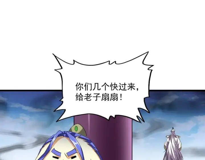 《魔皇大管家》第256话 虚假的天玄境图13