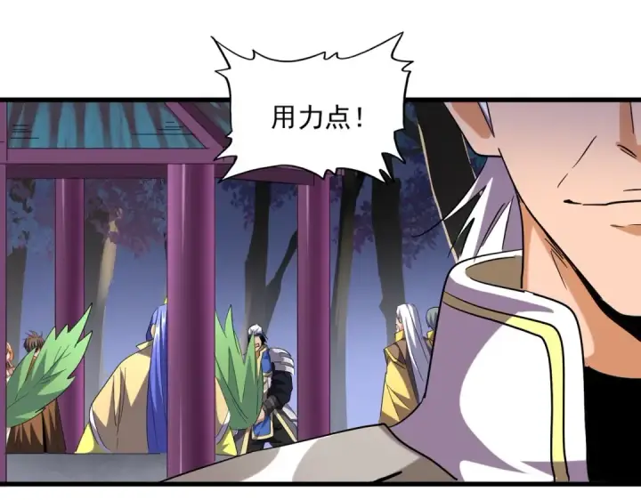 《魔皇大管家》第256话 虚假的天玄境图15