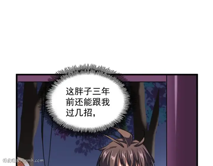 《魔皇大管家》第256话 虚假的天玄境图16