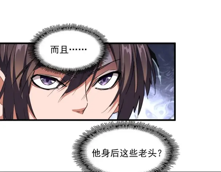 《魔皇大管家》第256话 虚假的天玄境图19