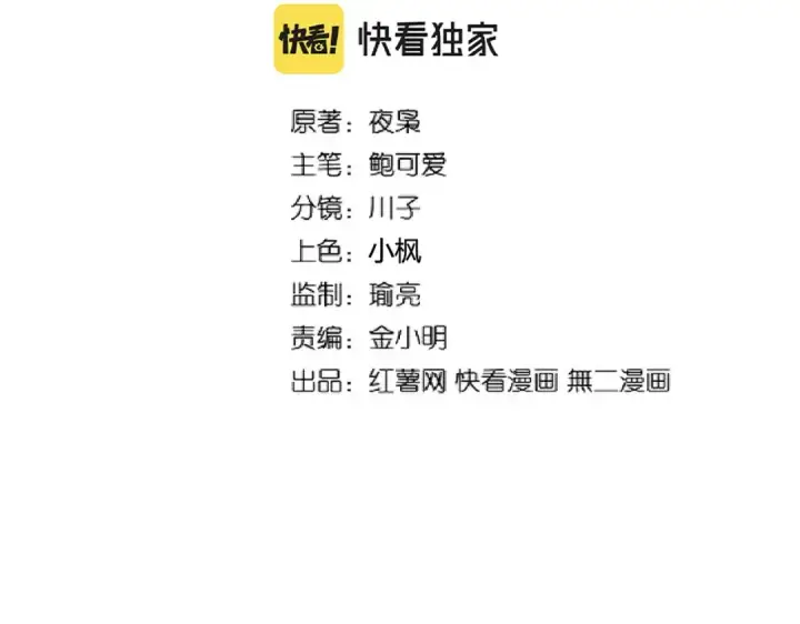 《魔皇大管家》第256话 虚假的天玄境图2