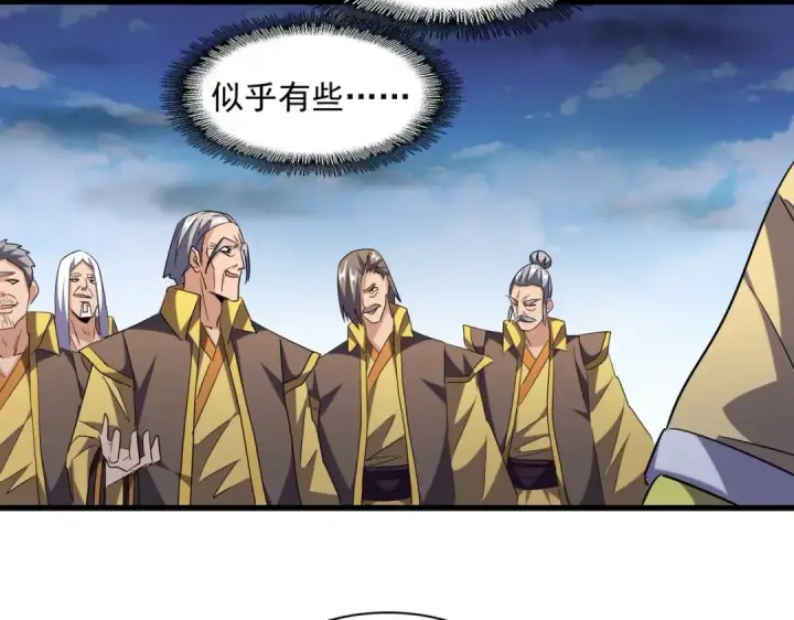 《魔皇大管家》第256话 虚假的天玄境图20