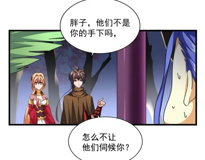 《魔皇大管家》第256话 虚假的天玄境图21