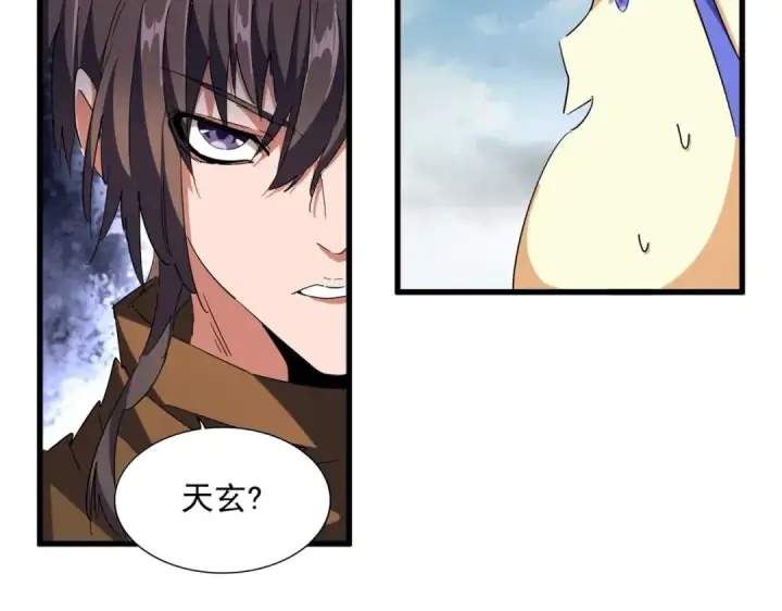 《魔皇大管家》第256话 虚假的天玄境图23