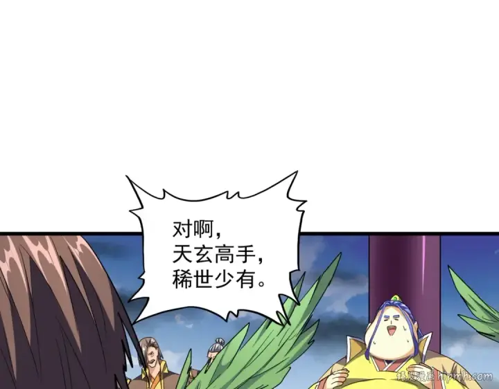 《魔皇大管家》第256话 虚假的天玄境图24
