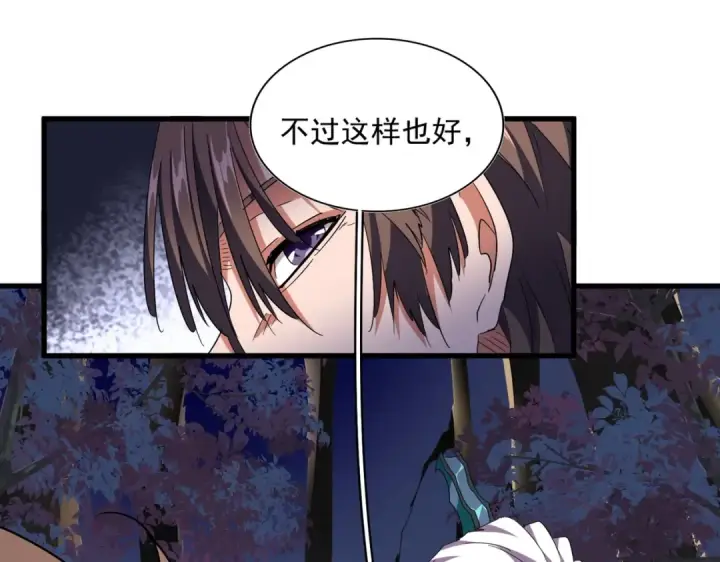 《魔皇大管家》第256话 虚假的天玄境图3