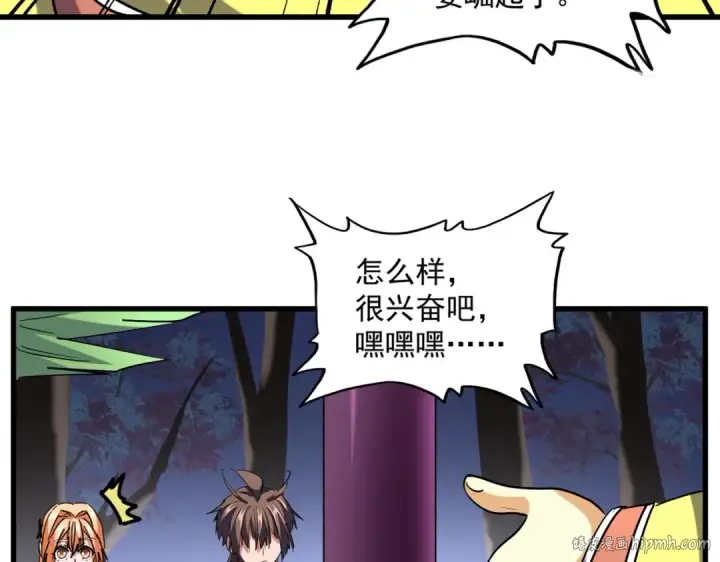 《魔皇大管家》第256话 虚假的天玄境图32