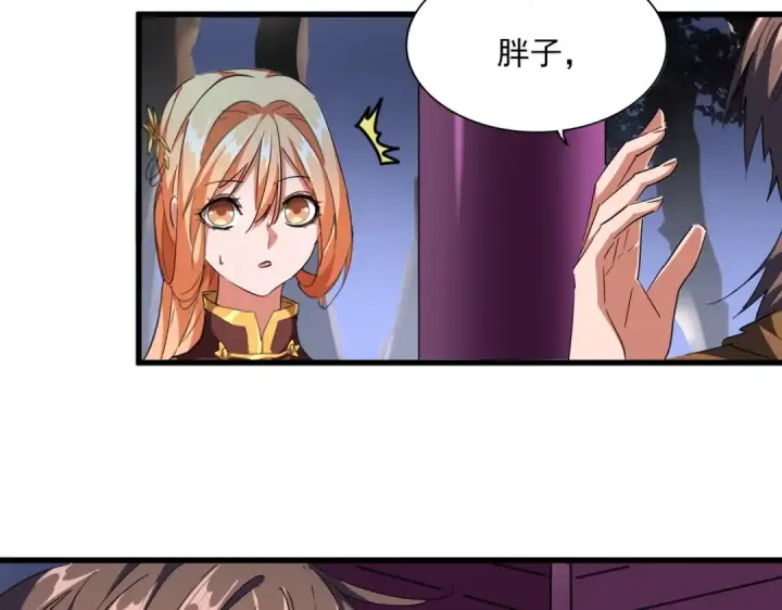 《魔皇大管家》第256话 虚假的天玄境图35