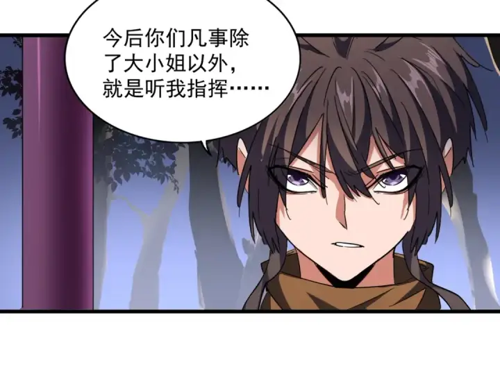 《魔皇大管家》第256话 虚假的天玄境图45