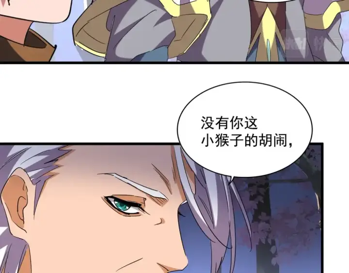 《魔皇大管家》第256话 虚假的天玄境图5