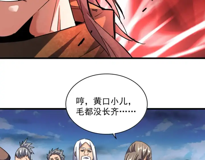 《魔皇大管家》第256话 虚假的天玄境图53