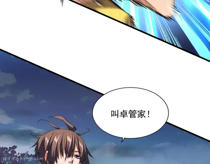 《魔皇大管家》第256话 虚假的天玄境图56