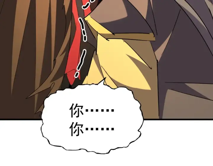 《魔皇大管家》第256话 虚假的天玄境图58