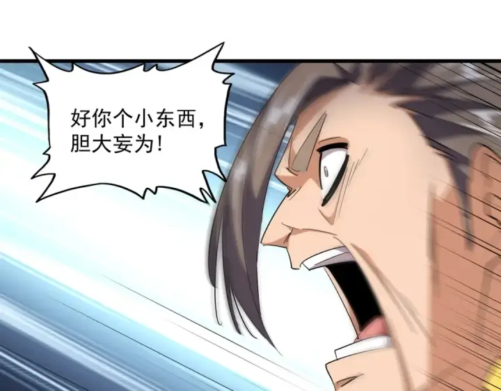 《魔皇大管家》第256话 虚假的天玄境图60