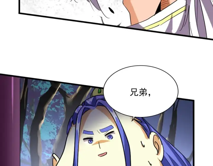 《魔皇大管家》第256话 虚假的天玄境图70