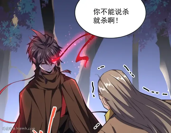 《魔皇大管家》第256话 虚假的天玄境图72