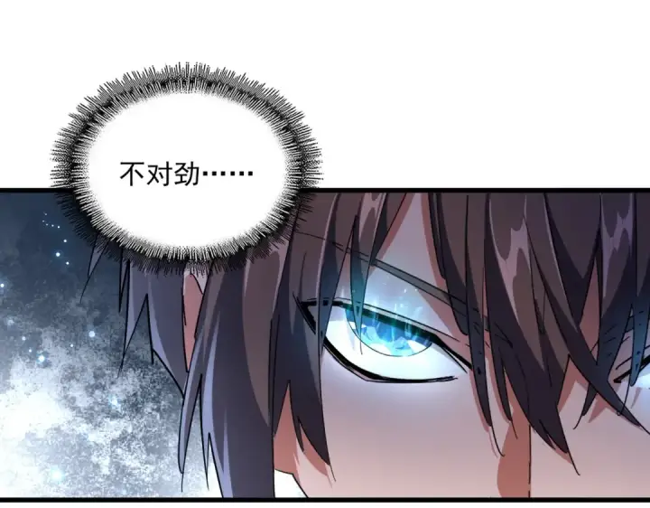 《魔皇大管家》第256话 虚假的天玄境图76