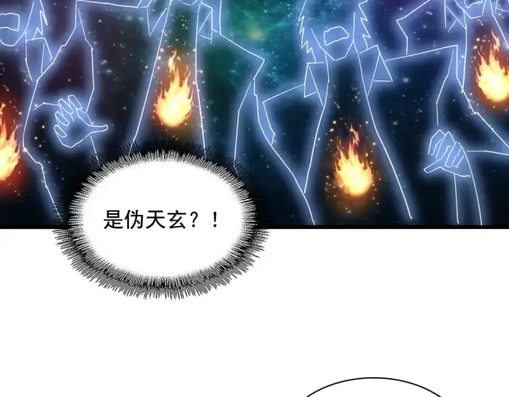 《魔皇大管家》第256话 虚假的天玄境图78