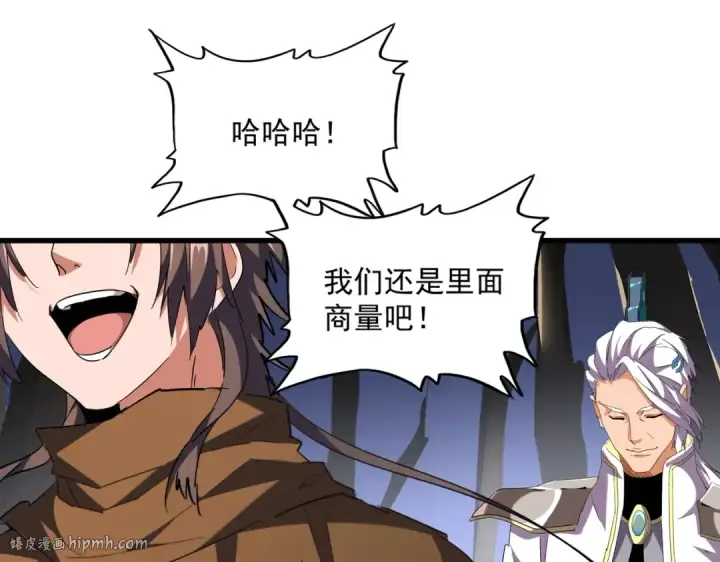 《魔皇大管家》第256话 虚假的天玄境图8