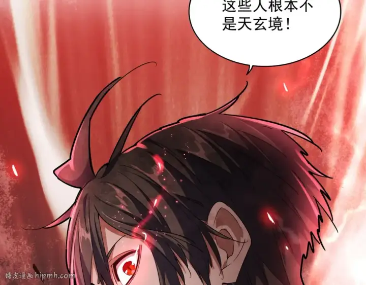《魔皇大管家》第256话 虚假的天玄境图80