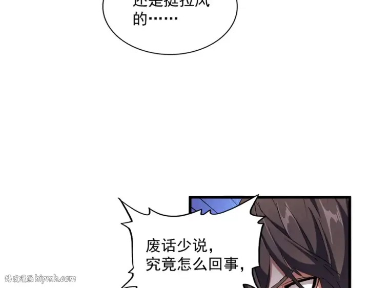《魔皇大管家》第256话 虚假的天玄境图88