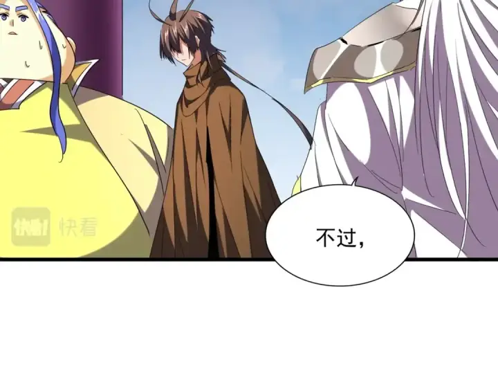 《魔皇大管家》第256话 虚假的天玄境图97