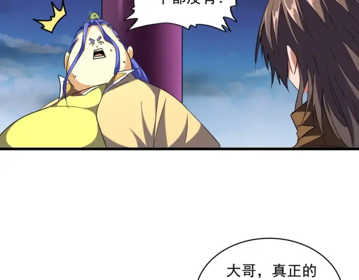 《魔皇大管家》第257话 百家争鸣图10
