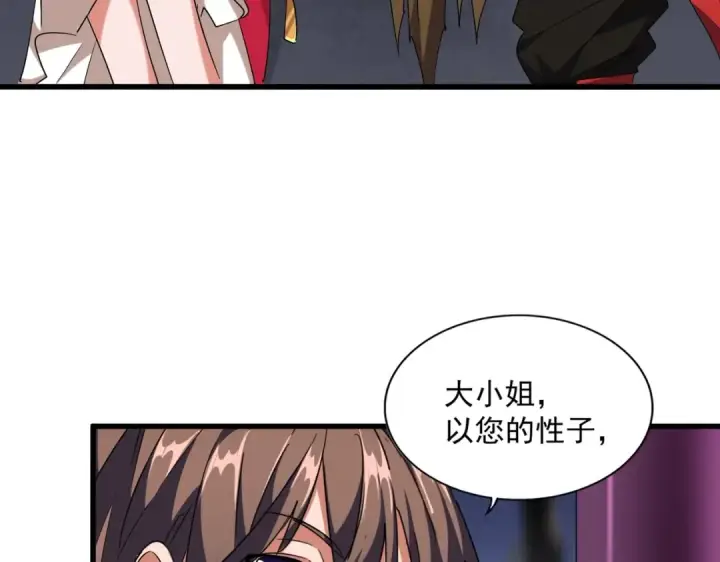 《魔皇大管家》第257话 百家争鸣图101