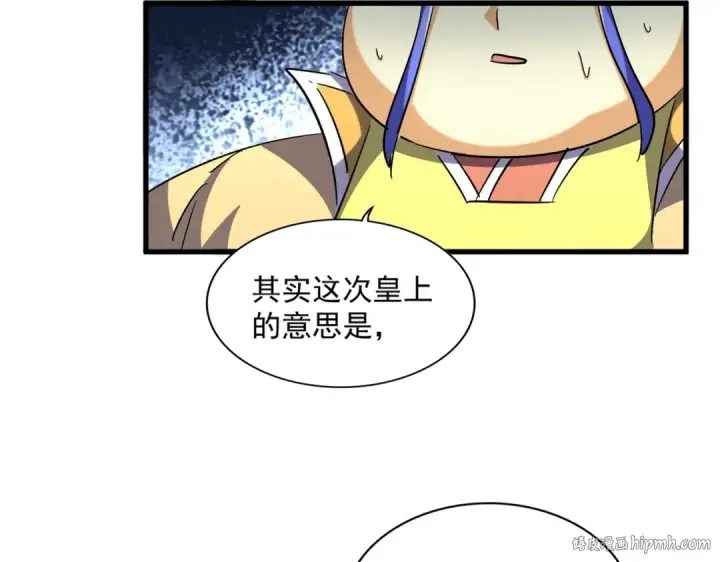 《魔皇大管家》第257话 百家争鸣图112