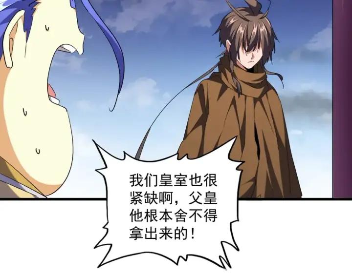 《魔皇大管家》第257话 百家争鸣图13