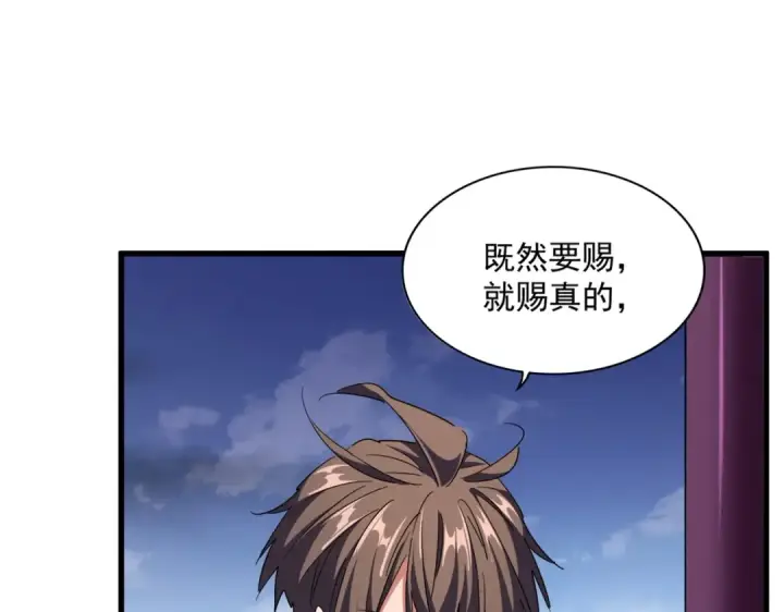 《魔皇大管家》第257话 百家争鸣图14