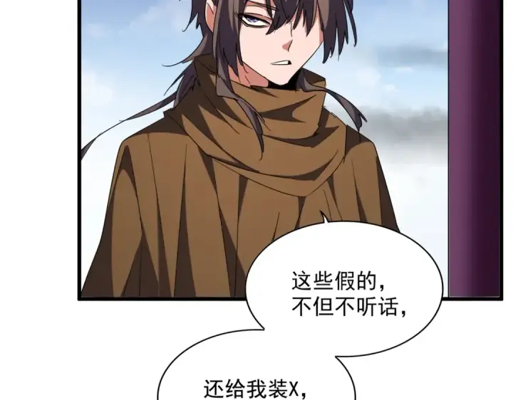 《魔皇大管家》第257话 百家争鸣图15