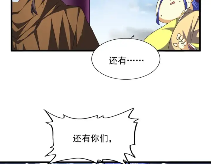 《魔皇大管家》第257话 百家争鸣图18