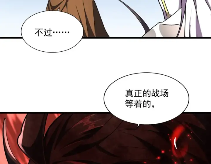 《魔皇大管家》第257话 百家争鸣图2