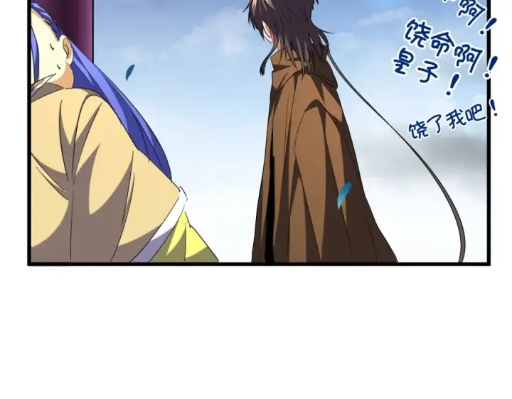 《魔皇大管家》第257话 百家争鸣图23