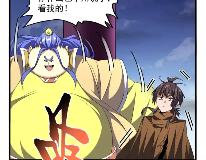 《魔皇大管家》第257话 百家争鸣图26