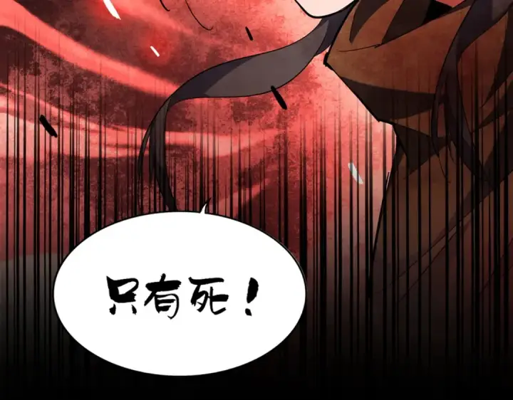 《魔皇大管家》第257话 百家争鸣图4
