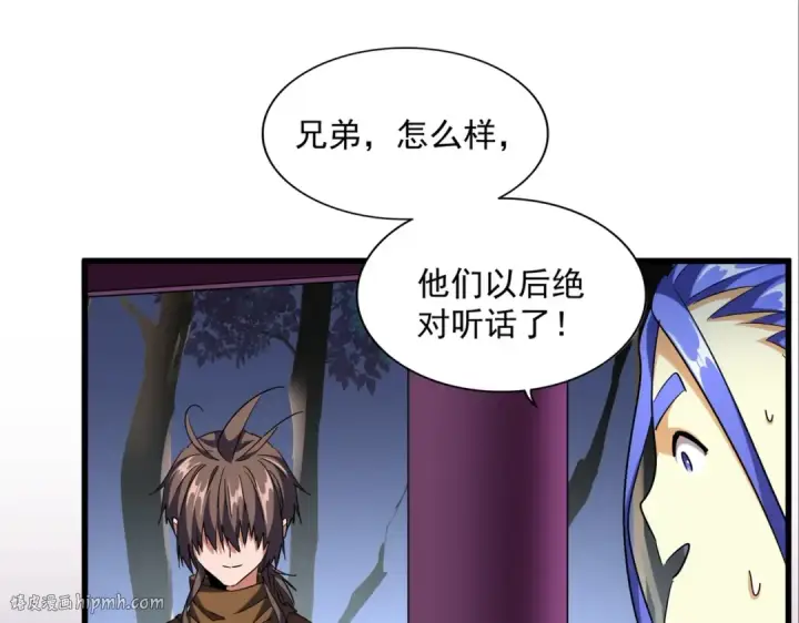 《魔皇大管家》第257话 百家争鸣图40