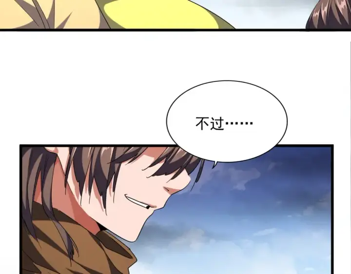 《魔皇大管家》第257话 百家争鸣图44