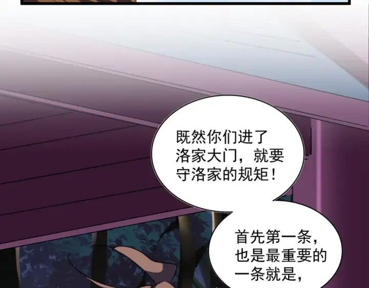 《魔皇大管家》第257话 百家争鸣图45