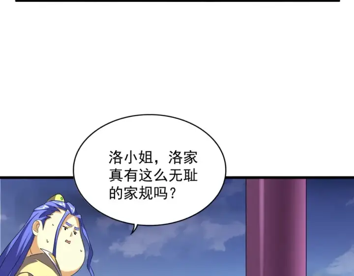 《魔皇大管家》第257话 百家争鸣图49