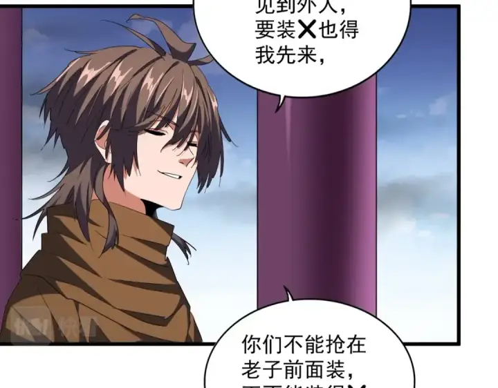 《魔皇大管家》第257话 百家争鸣图51
