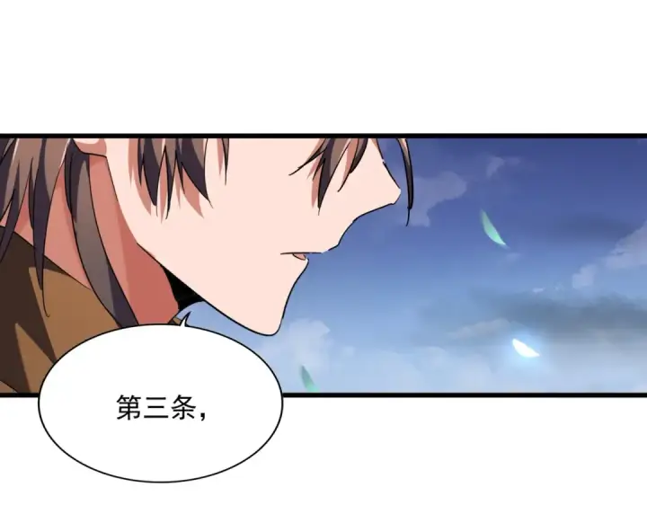 《魔皇大管家》第257话 百家争鸣图55