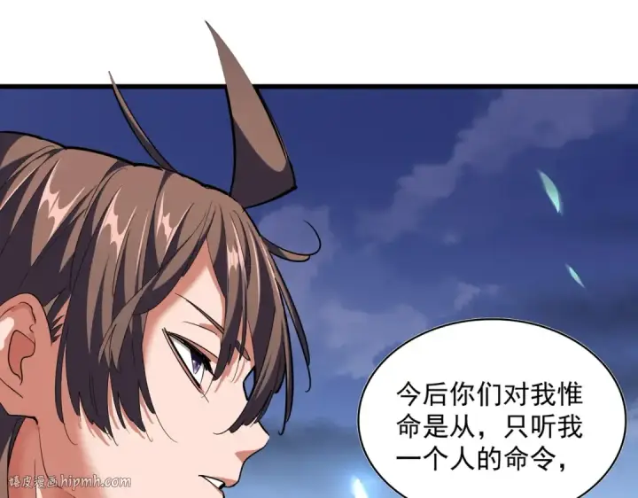 《魔皇大管家》第257话 百家争鸣图56