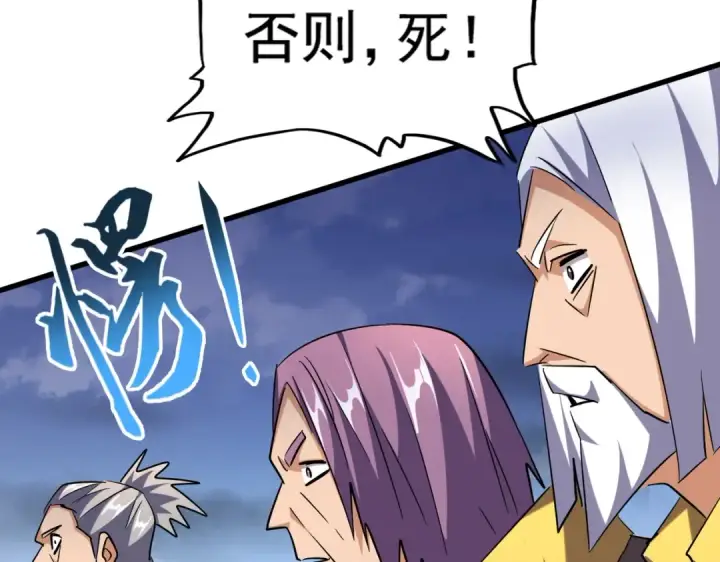 《魔皇大管家》第257话 百家争鸣图58