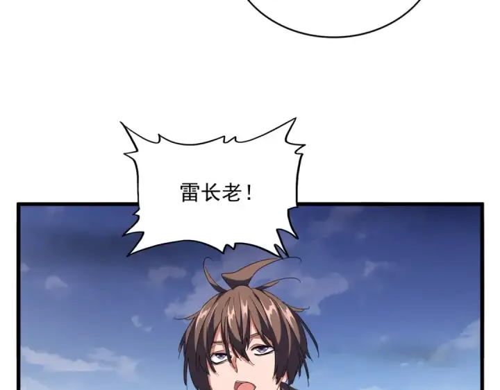 《魔皇大管家》第257话 百家争鸣图65
