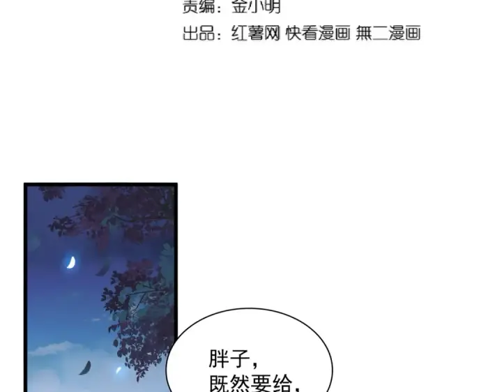 《魔皇大管家》第257话 百家争鸣图7