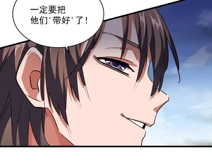 《魔皇大管家》第257话 百家争鸣图70